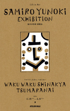 MUJIGINZA