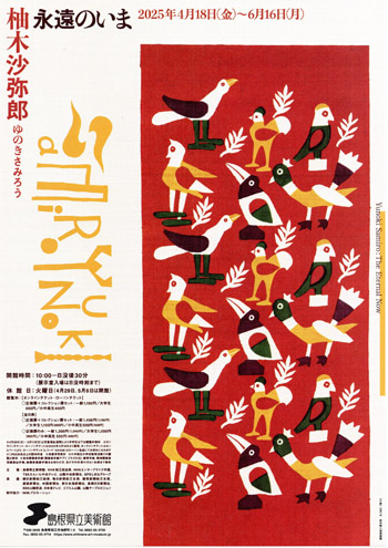 Yunoki Samiro: The Eternal Now